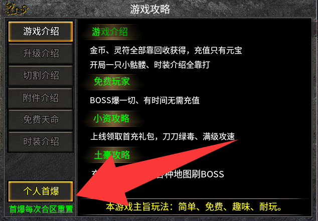 新服探秘【铁牛攻速骷髅进化】 铁牛攻速骷髅进化 图片 28