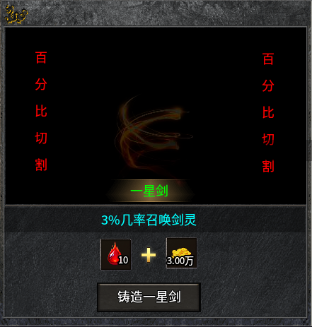 新服探秘【铁牛攻速骷髅进化】 铁牛攻速骷髅进化 图片 30