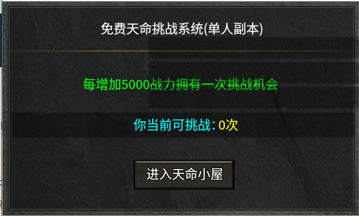 新服探秘【铁牛攻速骷髅进化】 铁牛攻速骷髅进化 图片 32