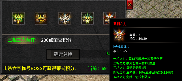 新服探秘【铁牛攻速骷髅进化】 铁牛攻速骷髅进化 图片 35