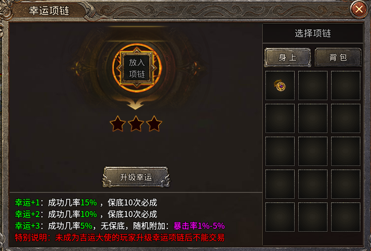 【吉运传奇】 测试体验，只要你够肝就能玩的很开心 吉运传奇 图片 6