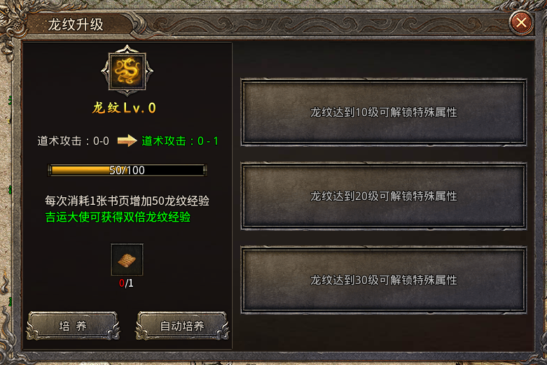 【吉运传奇】 测试体验，只要你够肝就能玩的很开心 吉运传奇 图片 8