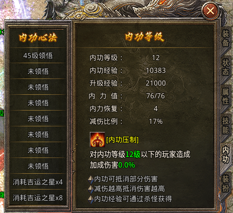 【吉运传奇】 测试体验，只要你够肝就能玩的很开心 吉运传奇 图片 9
