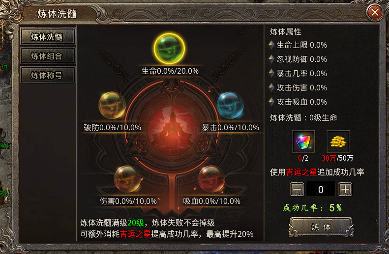 【吉运传奇】 测试体验，只要你够肝就能玩的很开心 吉运传奇 图片 10
