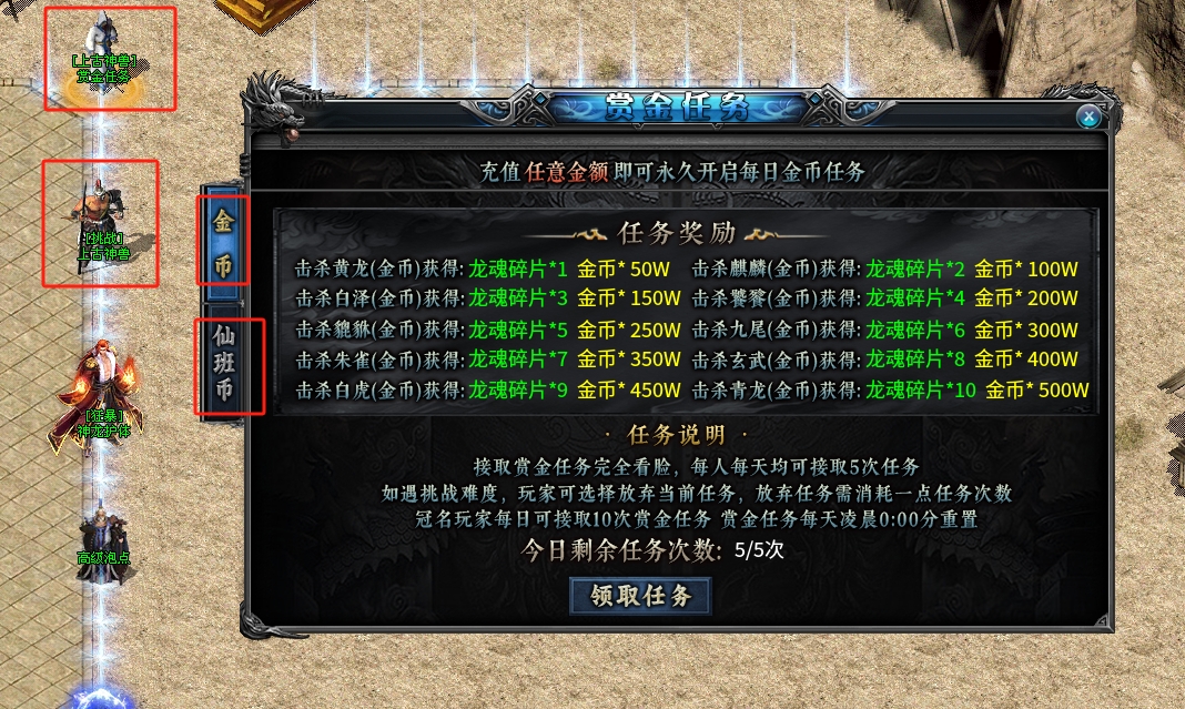 【新服探秘】《仙班攻速沉默》1-3大陆详细攻略★★★☆☆（鬼服） 图片 5