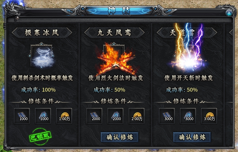 【新服探秘】《仙班攻速沉默》1-3大陆详细攻略★★★☆☆（鬼服） 图片 10