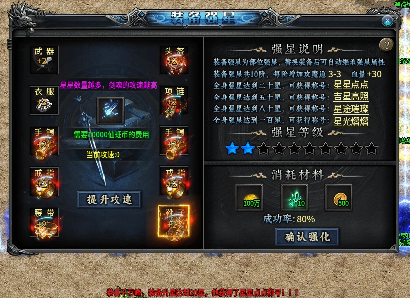 【新服探秘】《仙班攻速沉默》1-3大陆详细攻略★★★☆☆（鬼服） 图片 9