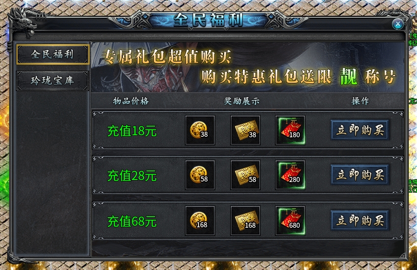 【新服探秘】《仙班攻速沉默》1-3大陆详细攻略★★★☆☆（鬼服） 图片 17