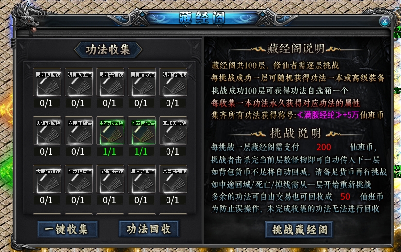 【新服探秘】《仙班攻速沉默》1-3大陆详细攻略★★★☆☆（鬼服） 图片 19