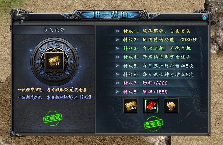 【新服探秘】《仙班攻速沉默》1-3大陆详细攻略★★★☆☆（鬼服） 图片 23