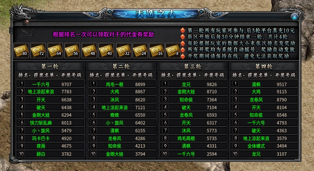 【新服探秘】《仙班攻速沉默》1-3大陆详细攻略★★★☆☆（鬼服） 图片 24