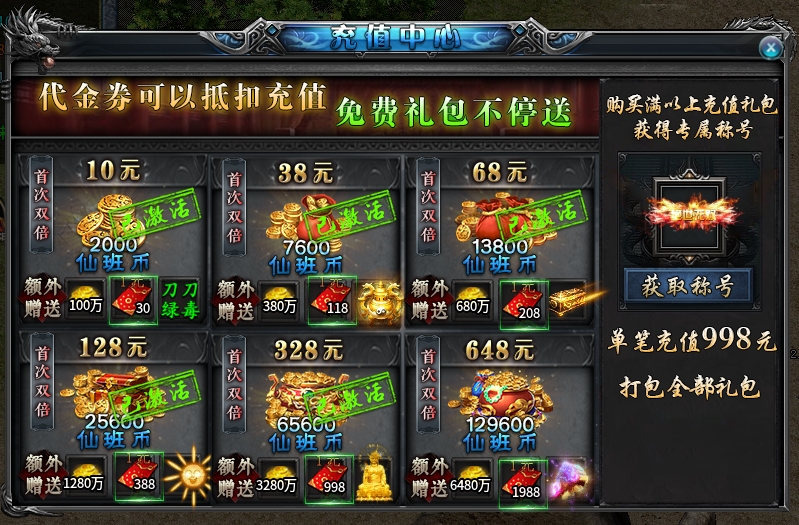 【新服探秘】《仙班攻速沉默》1-3大陆详细攻略★★★☆☆（鬼服） 图片 26