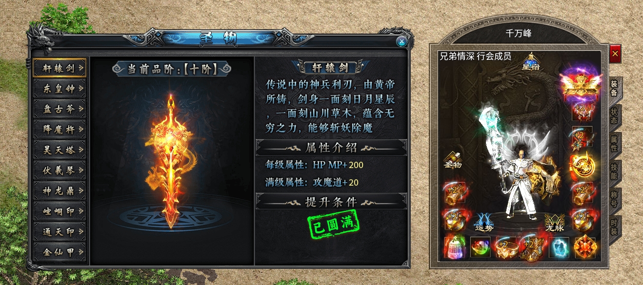 【新服探秘】《仙班攻速沉默》1-3大陆详细攻略★★★☆☆（鬼服） 图片 30