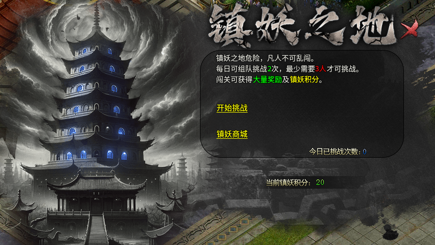 新云传奇3第二天体验感受 新云传奇3公益服 图片 4