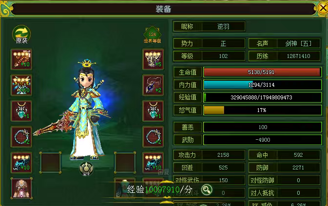 侠骨江湖心得分享 侠骨江湖传 图片 1