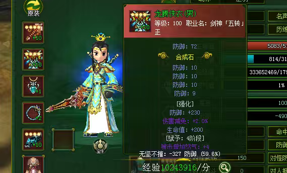 侠骨江湖心得分享 侠骨江湖传 图片 3