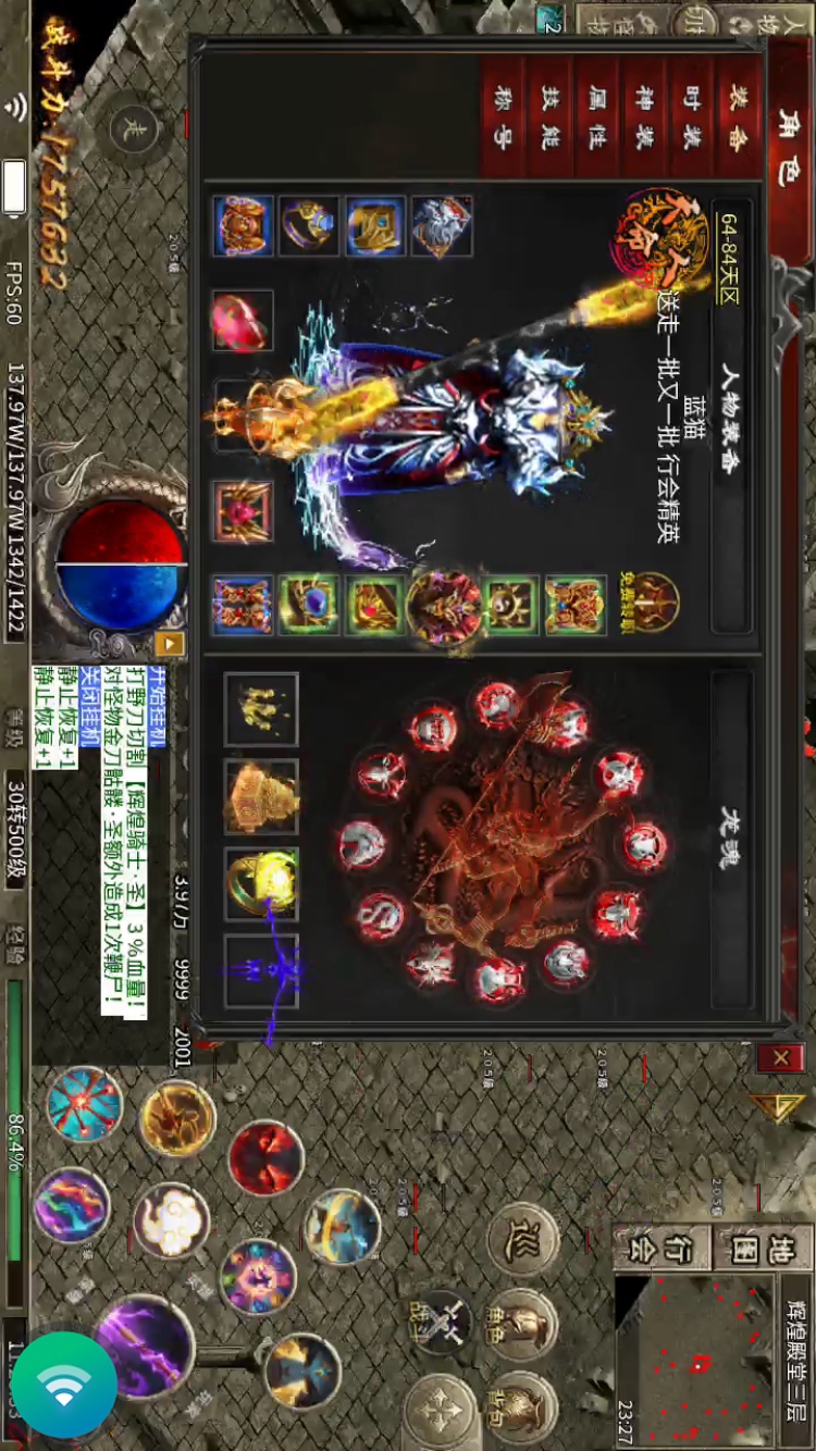 【心魔职业觉醒】更新后大家期盼的改进 心魔职业觉醒 图片 1