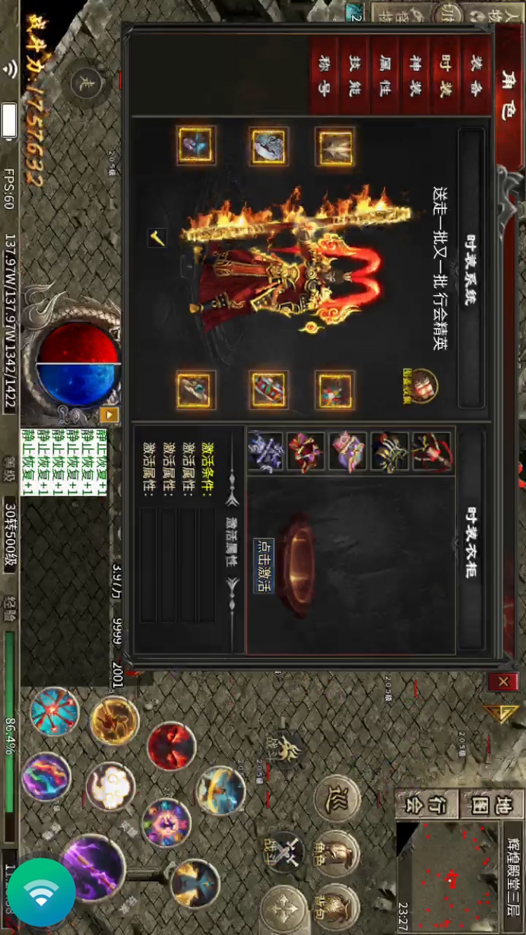 【心魔职业觉醒】更新后大家期盼的改进 心魔职业觉醒 图片 2