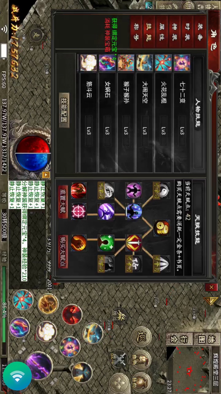 【心魔职业觉醒】更新后大家期盼的改进 心魔职业觉醒 图片 3