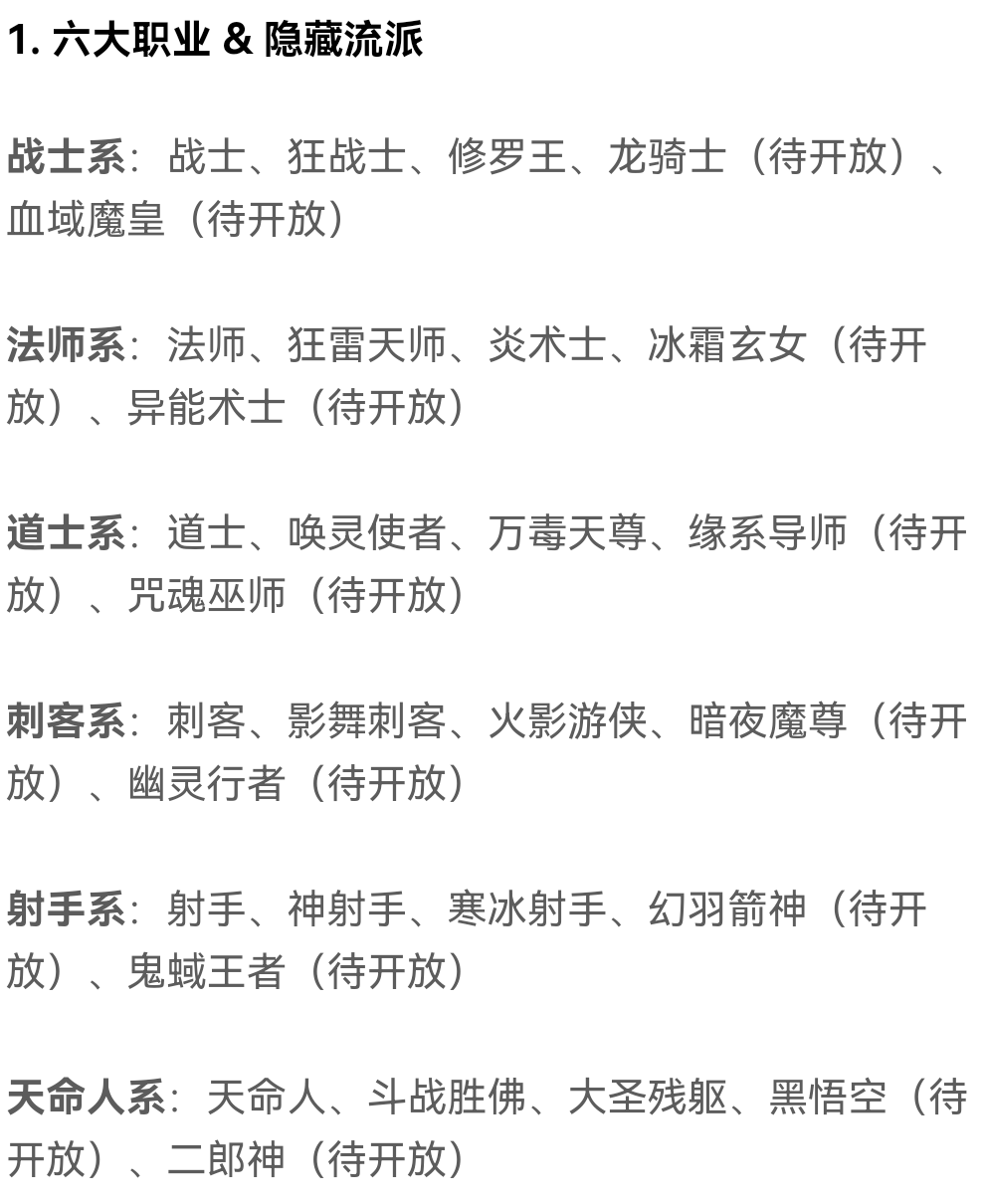 【心魔职业觉醒】更新后大家期盼的改进 心魔职业觉醒 图片 4