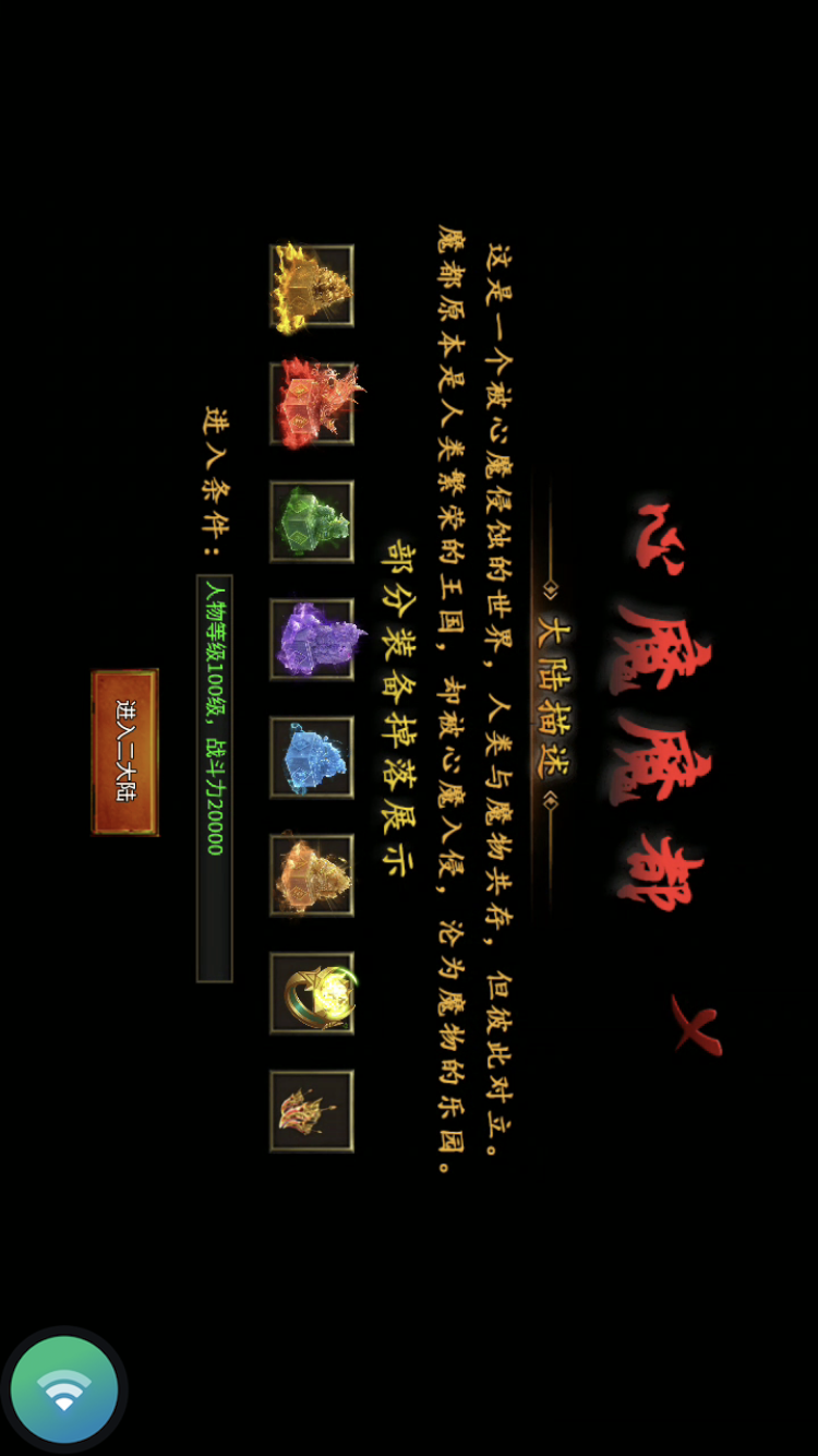 【心魔职业觉醒】更新后大家期盼的改进 心魔职业觉醒 图片 6