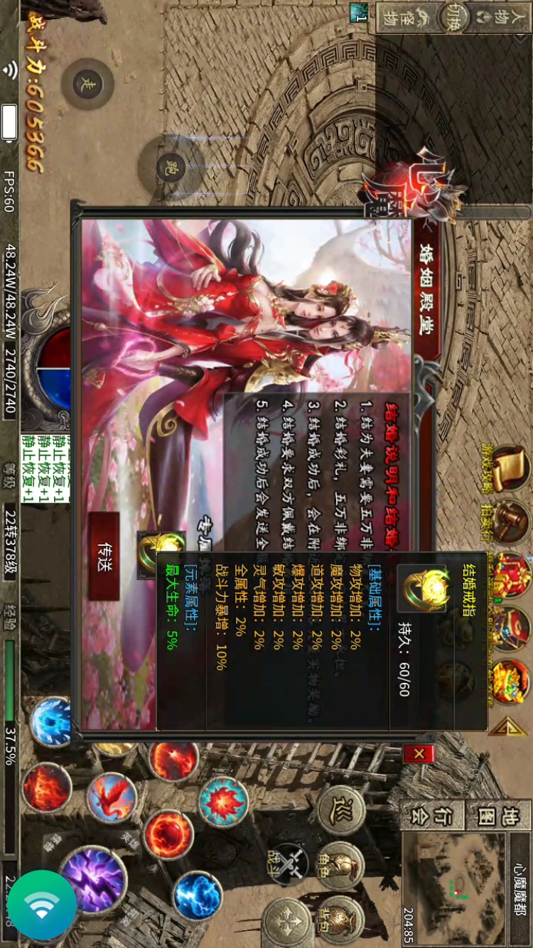 【心魔职业觉醒】更新后大家期盼的改进 心魔职业觉醒 图片 7