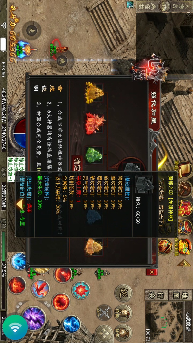【心魔职业觉醒】更新后大家期盼的改进 心魔职业觉醒 图片 8