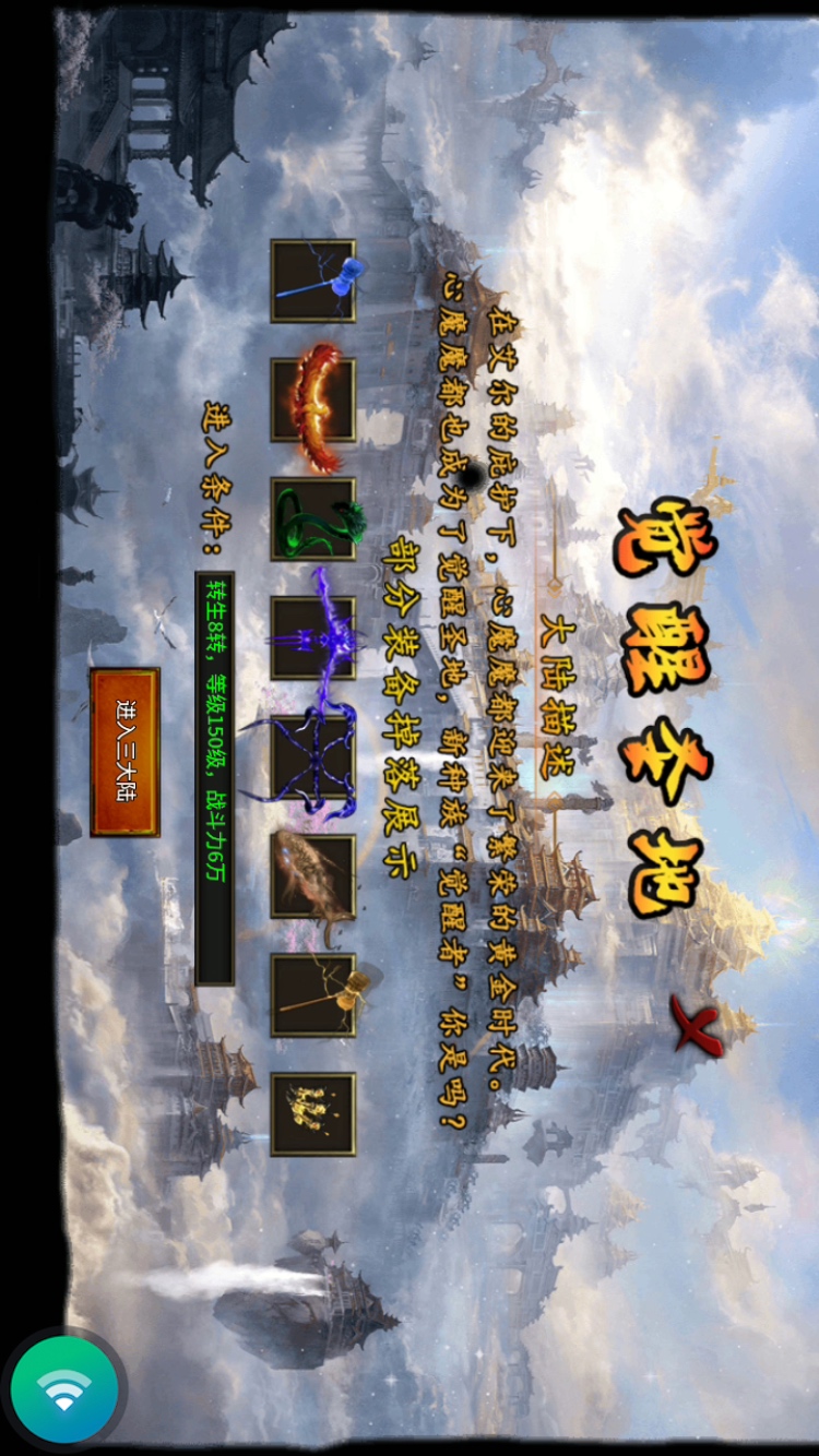 【心魔职业觉醒】更新后大家期盼的改进 心魔职业觉醒 图片 9