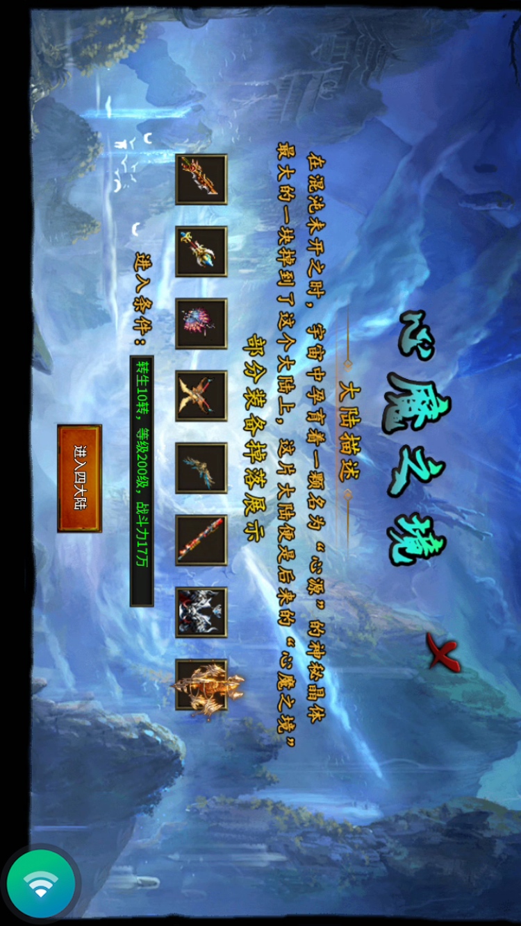 【心魔职业觉醒】更新后大家期盼的改进 心魔职业觉醒 图片 12