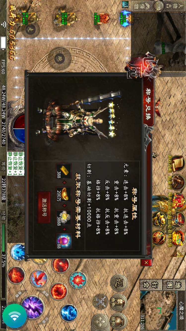 【心魔职业觉醒】更新后大家期盼的改进 心魔职业觉醒 图片 13