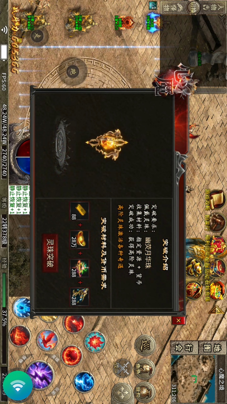 【心魔职业觉醒】更新后大家期盼的改进 心魔职业觉醒 图片 14