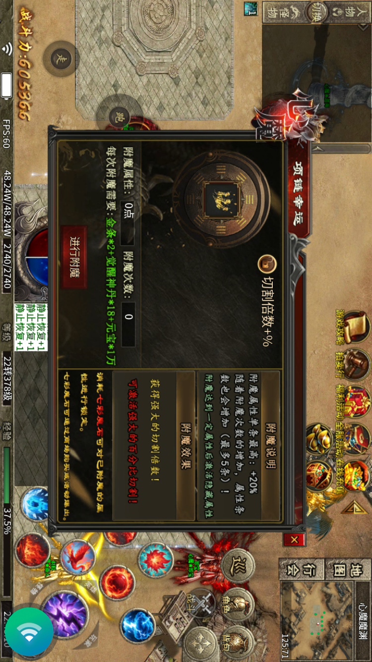 【心魔职业觉醒】更新后大家期盼的改进 心魔职业觉醒 图片 17