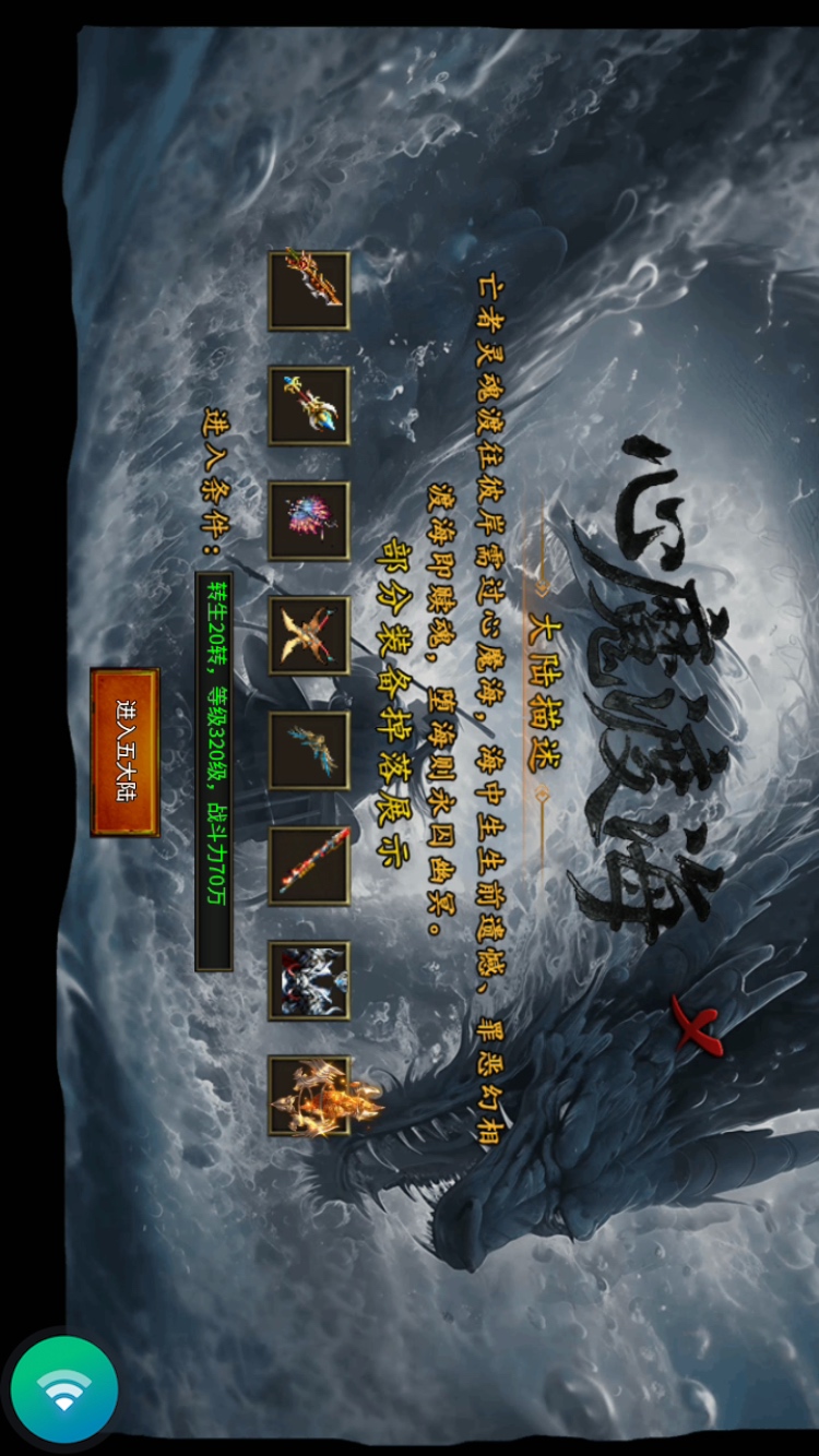 【心魔职业觉醒】更新后大家期盼的改进 心魔职业觉醒 图片 19