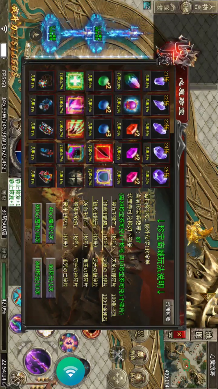 【心魔职业觉醒】更新后大家期盼的改进 心魔职业觉醒 图片 22