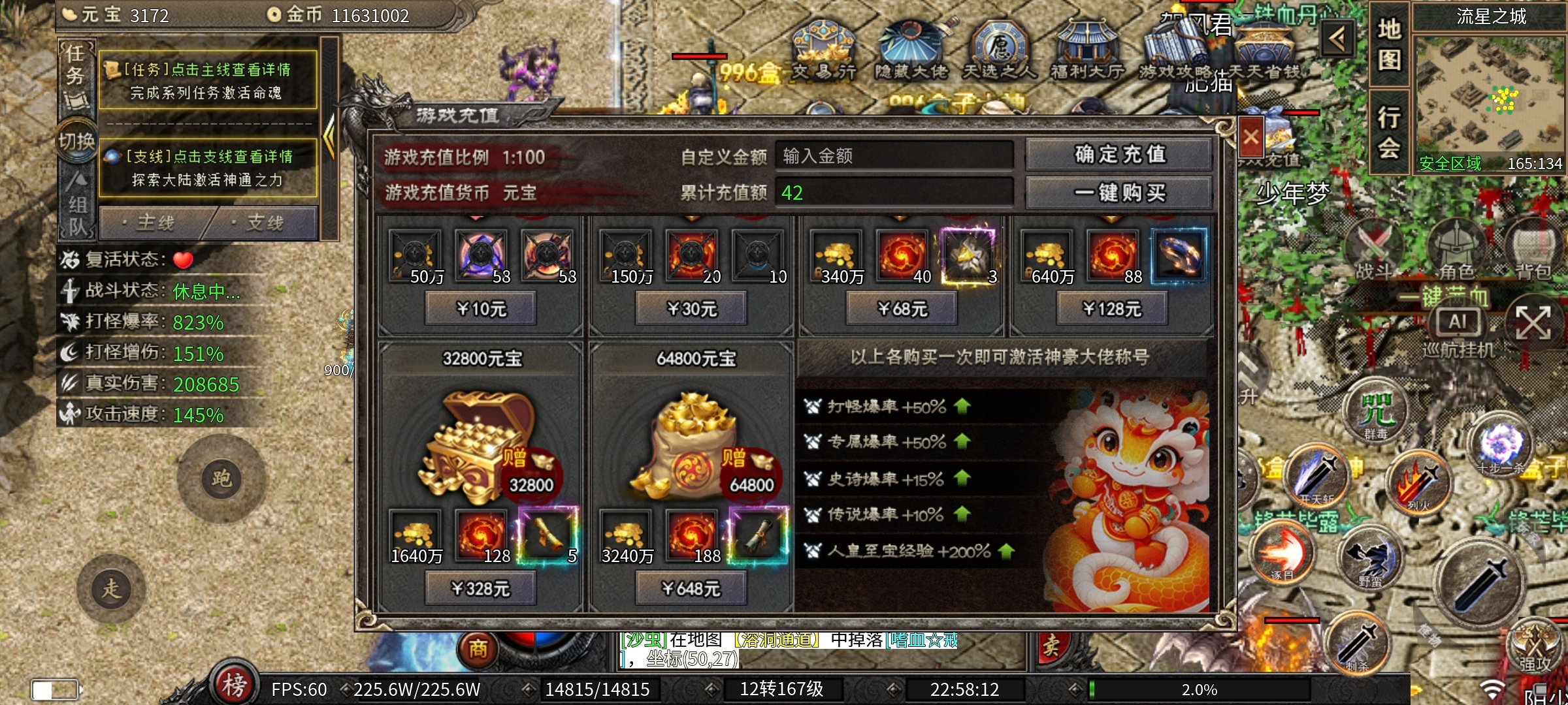 【云岚沉默】1——4大陆发展路线 云岚沉默 图片 1