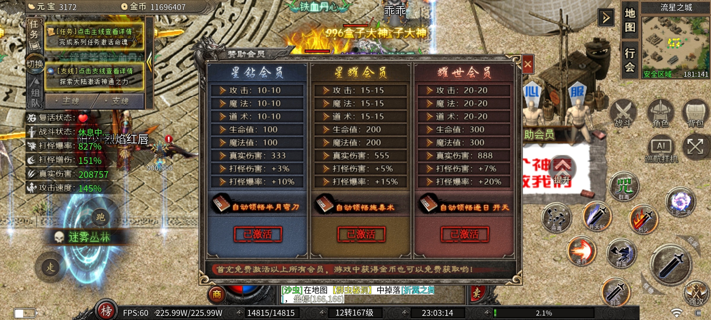 【云岚沉默】1——4大陆发展路线 云岚沉默 图片 2