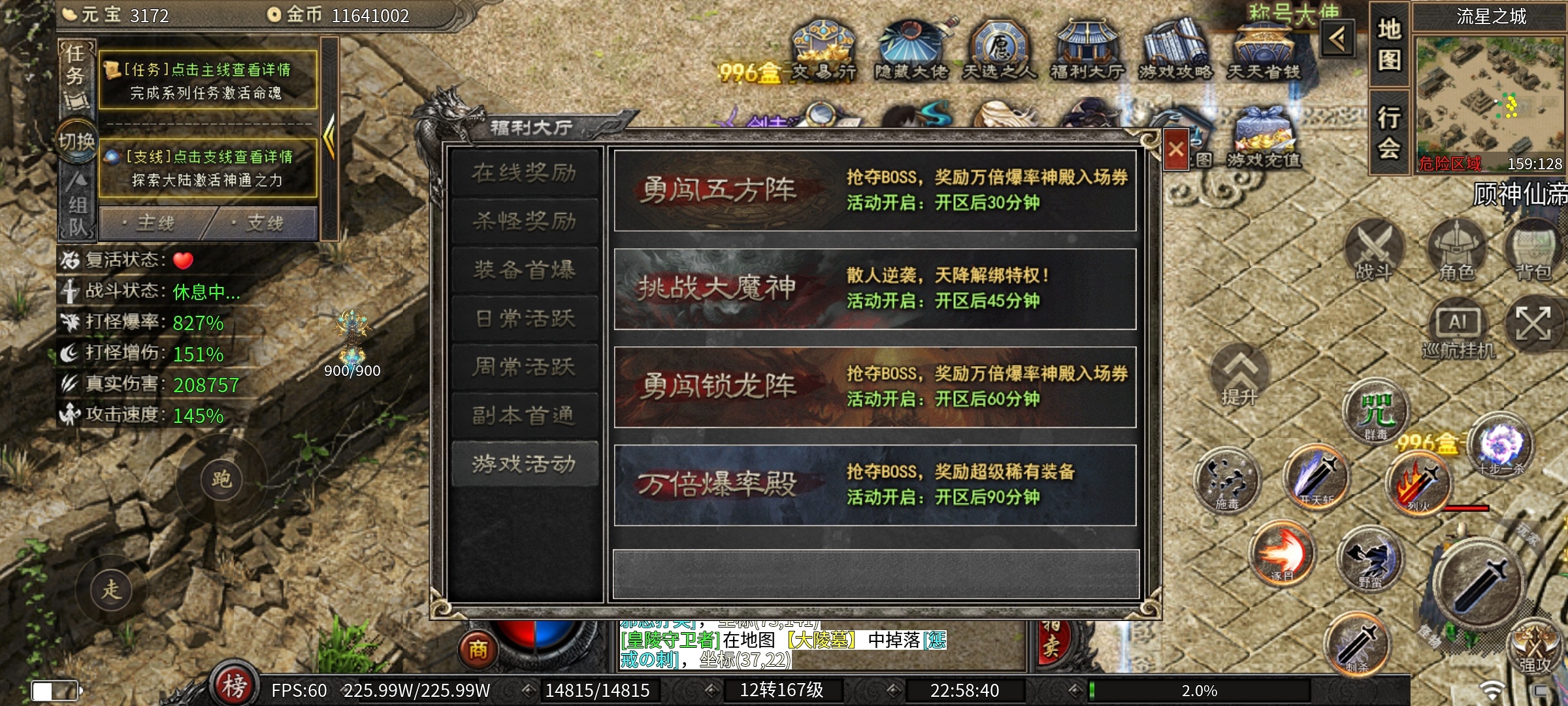 【云岚沉默】1——4大陆发展路线 云岚沉默 图片 3