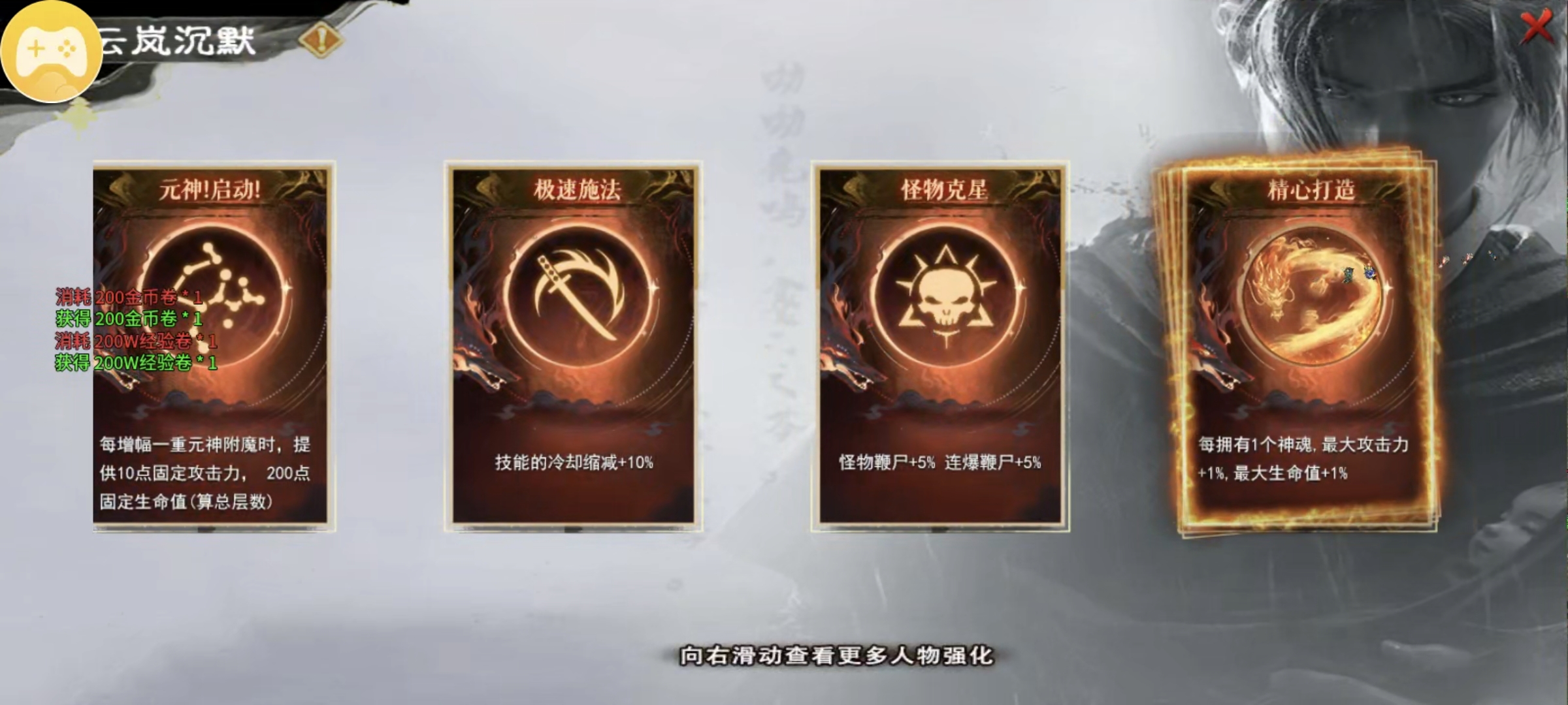 【云岚沉默】1——4大陆发展路线 云岚沉默 图片 8