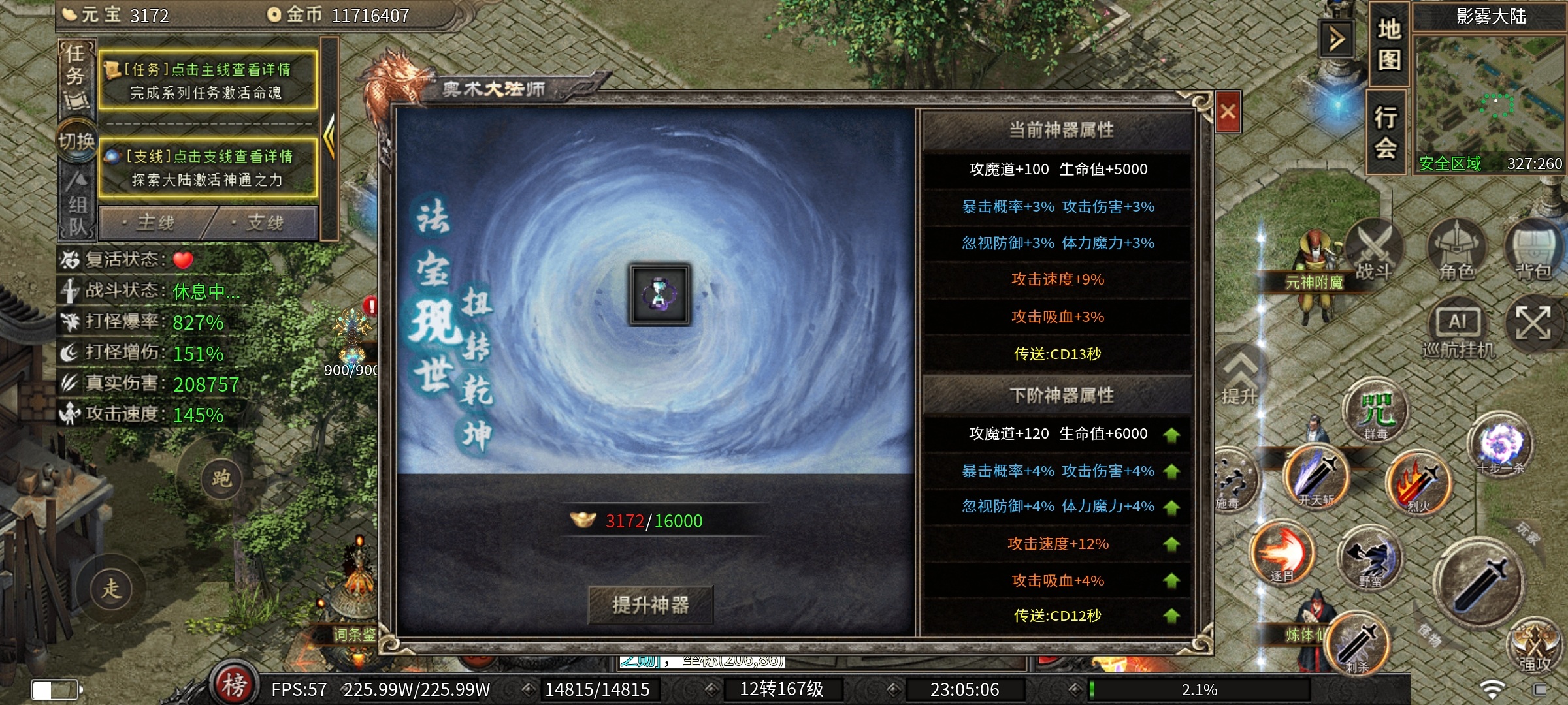 【云岚沉默】1——4大陆发展路线 云岚沉默 图片 9