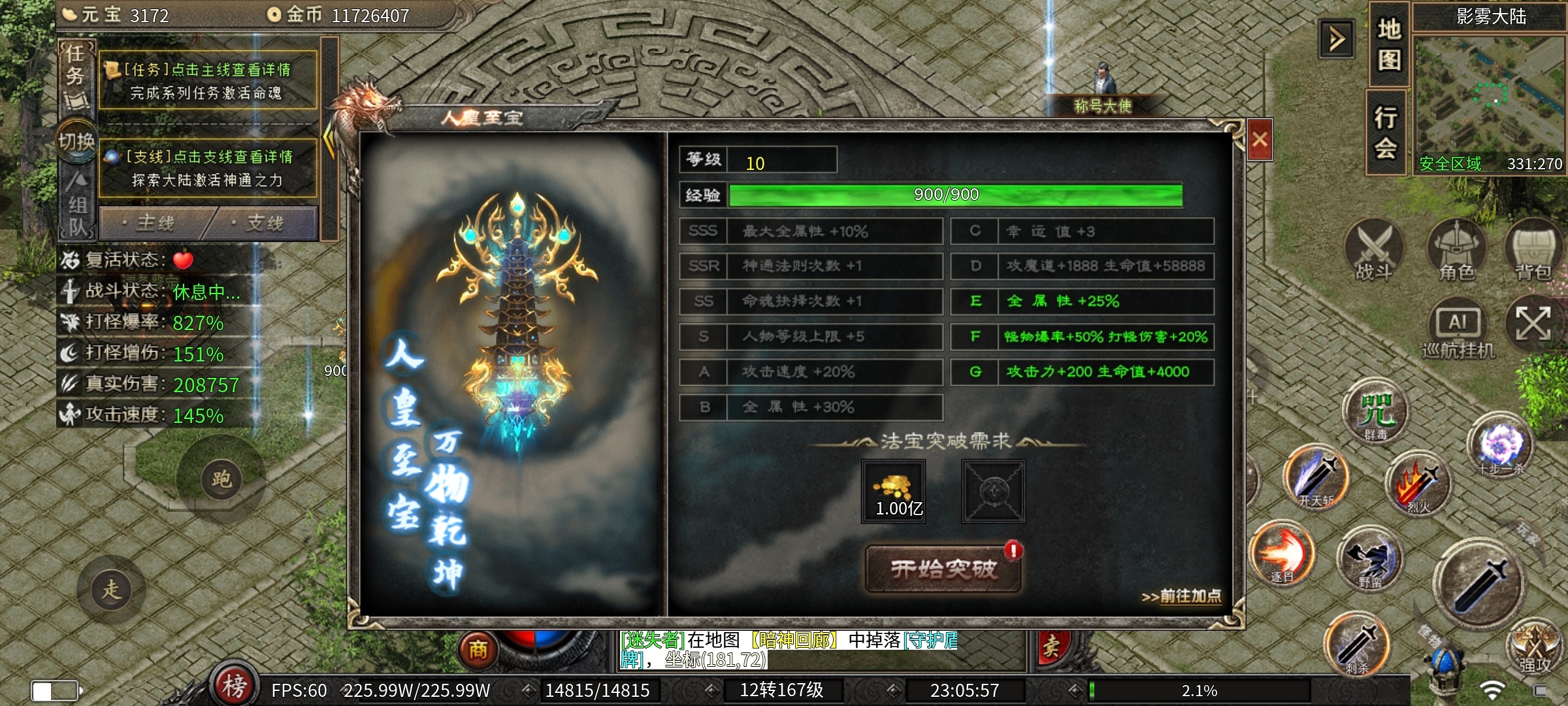 【云岚沉默】1——4大陆发展路线 云岚沉默 图片 11