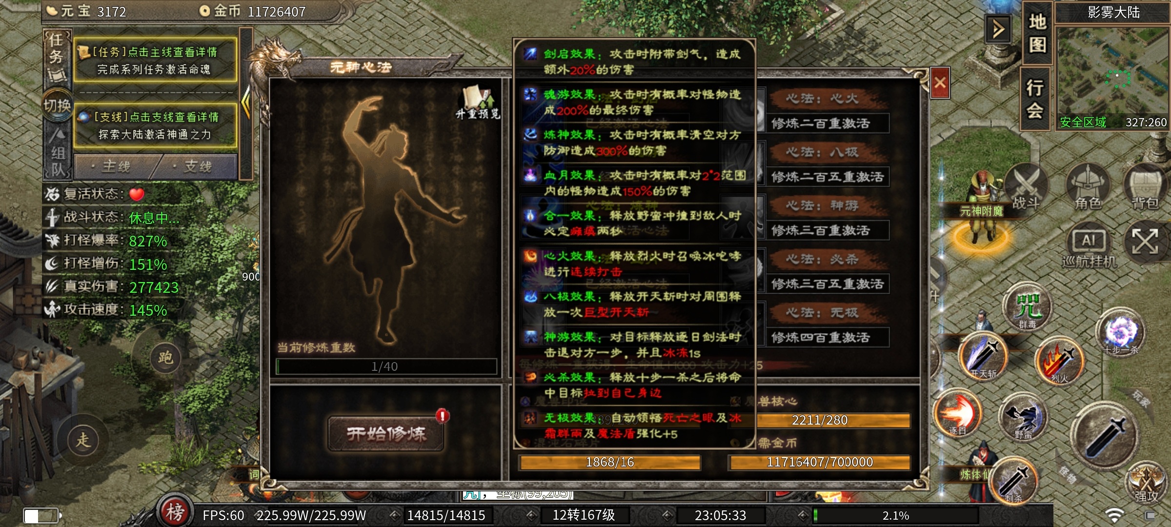 【云岚沉默】1——4大陆发展路线 云岚沉默 图片 12