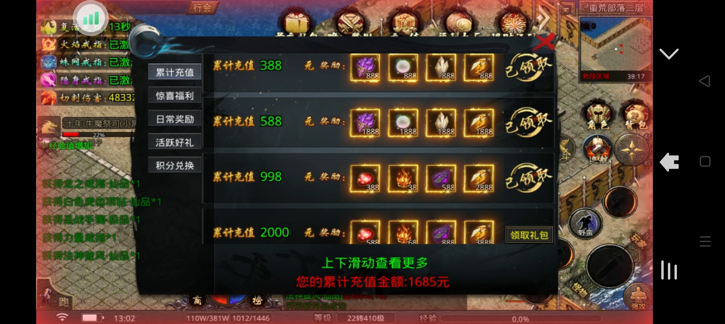 星海大极品3D起号攻略 星海大极品3D 图片 2