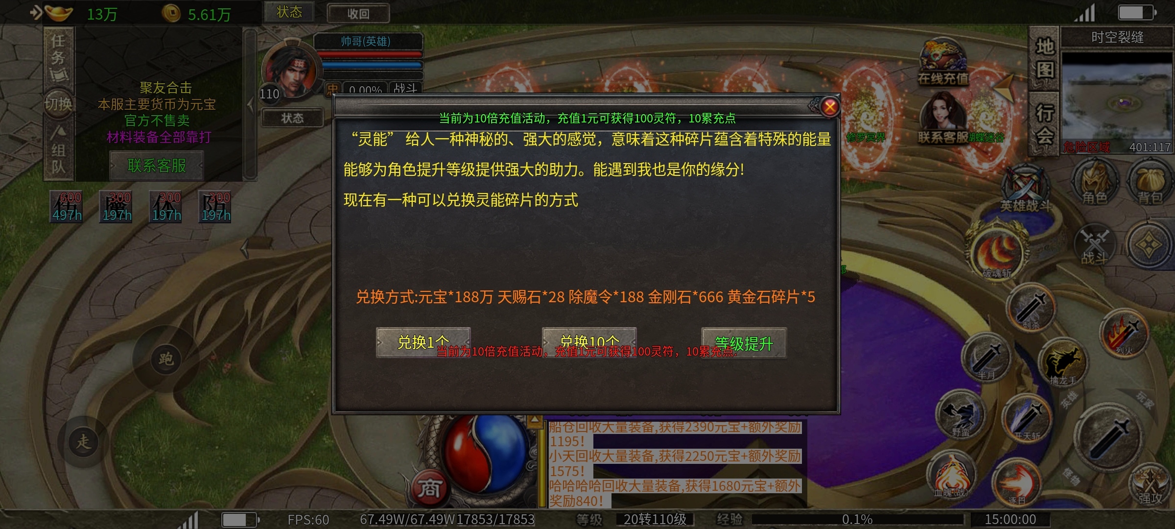 聚友合击---鬼服养老，累充可打 聚友合击 图片 9