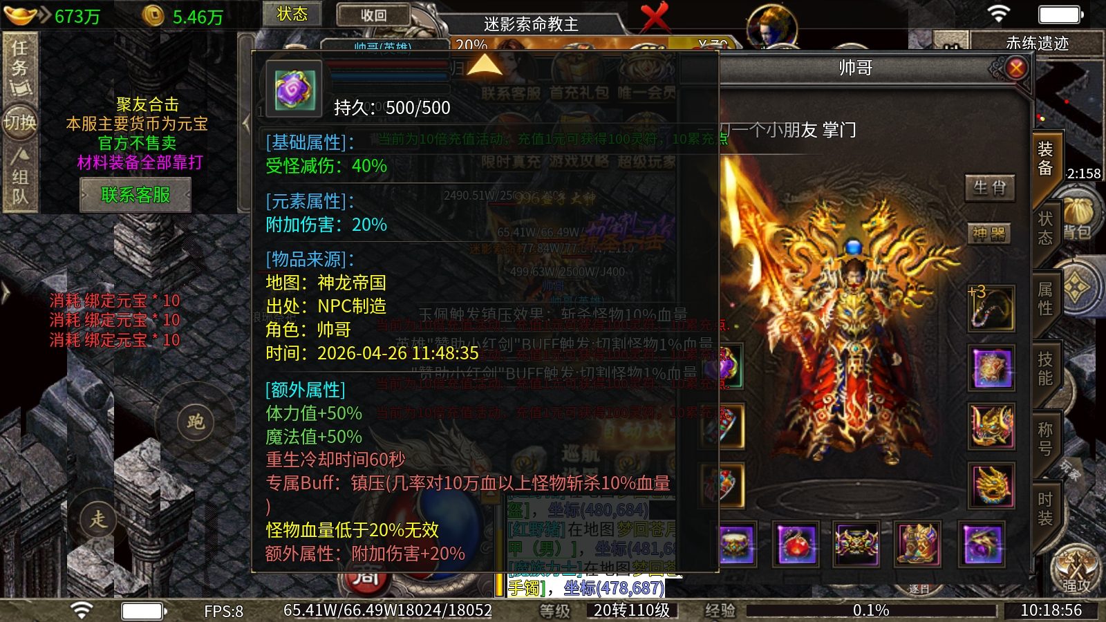聚友合击---鬼服养老，累充可打 聚友合击 图片 2