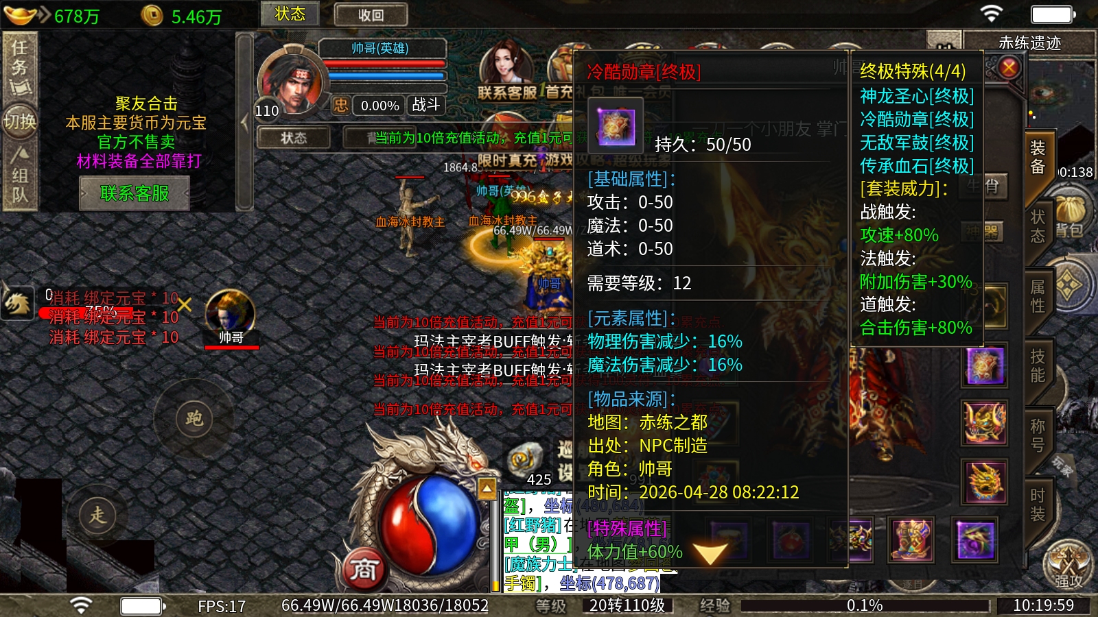 聚友合击---鬼服养老，累充可打 聚友合击 图片 3
