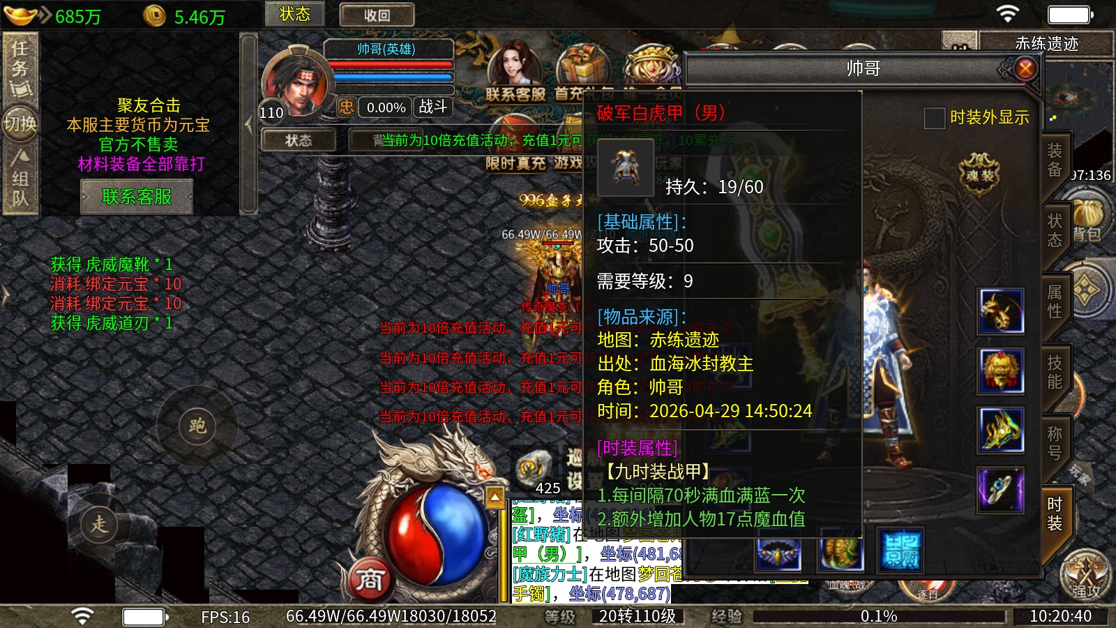 聚友合击---鬼服养老，累充可打 聚友合击 图片 4