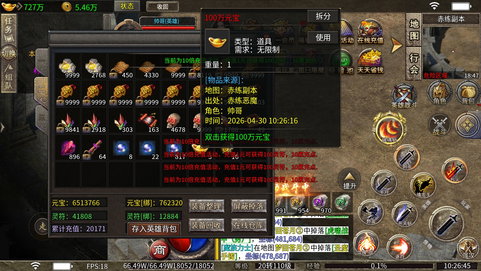聚友合击---鬼服养老，累充可打 聚友合击 图片 6