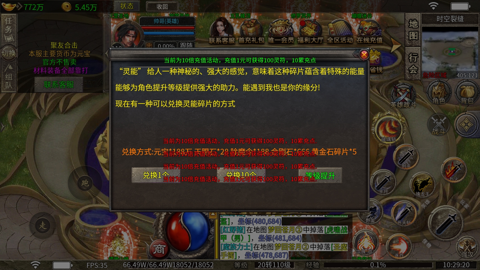 聚友合击---鬼服养老，累充可打 聚友合击 图片 7