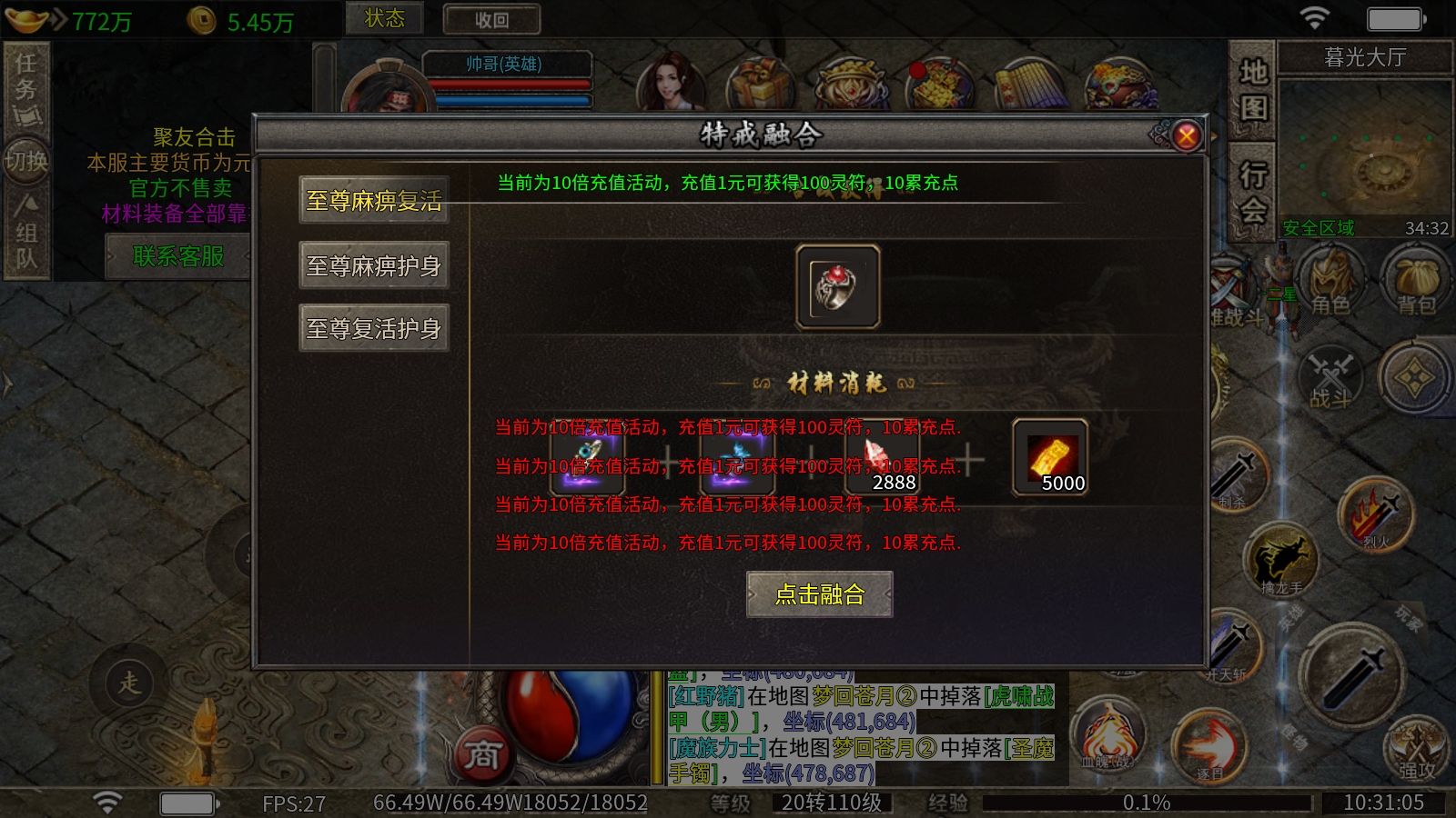 聚友合击---鬼服养老，累充可打 聚友合击 图片 8
