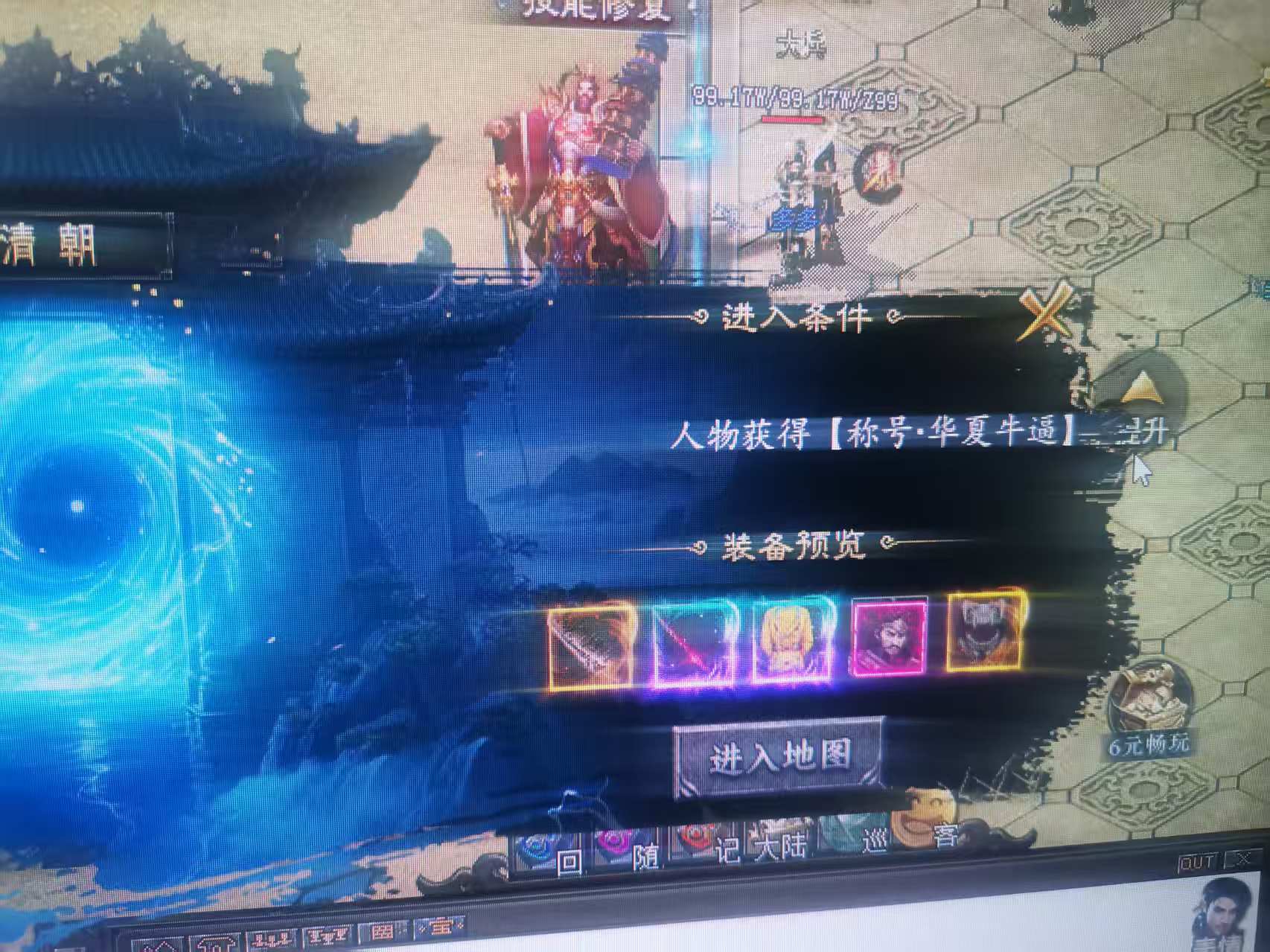 赤金华夏沉默二大陆，新手照着走一步不卡,丝滑无比 赤金华夏沉默 图片 1